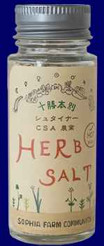 ハーブソルト ホット(とうがらし入り) 塩