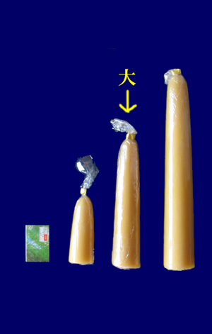 みつろうろうそく大 リースキャンドル