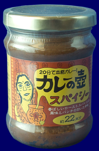 カレーの壺 チキン用 スパイシー