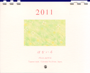 �u�͂Ȃ���v�Ǌ|�����m�[�g�^�i���j�J�����_�[ 2011�N �J�����_�[