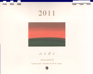 �u�R�Ƌ�Ɓv�Ǌ|�����m�[�g�^�i���j�J�����_�[ 2011�N �J�����_�[