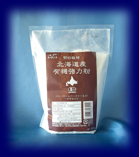 北海道産 有機強力粉500g 食品材料