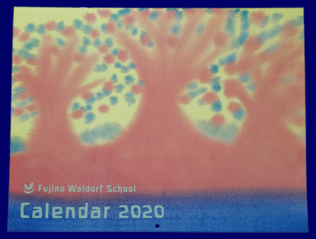 シュタイナー学園カレンダー 2020年度版 雑貨