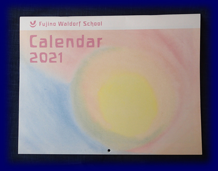 シュタイナー学園カレンダー 2020年度版 雑貨