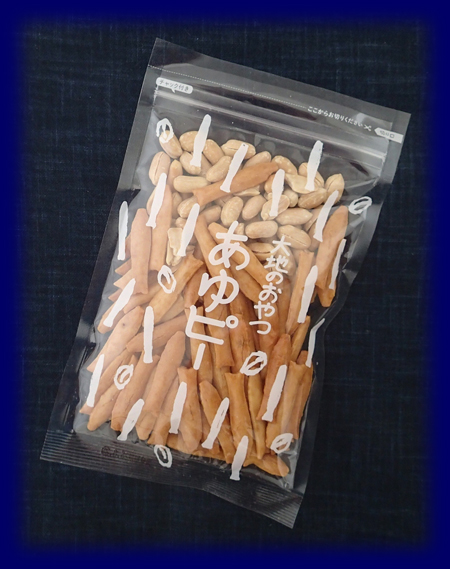 あゆピー 大地のおやつ 山本佐太郎商店 お菓子 化学調味料不使用 グルテンフリー 食品