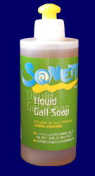 ナチュラルゴールソープリキッド（しみ抜き液体） 300ｍｌ 洗剤・石鹸