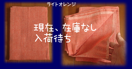 インド綿110cm ライトオレンジ クリックすると拡大