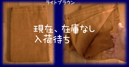 �C���h��110cm ���C�g�u���E���@�N���b�N����Ɗg��