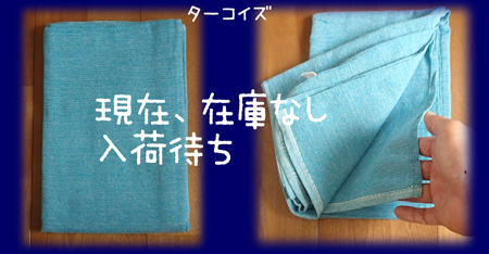 �C���h��110cm �^�[�R�C�Y�@�N���b�N����Ɗg��