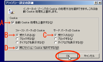 vCoV[ݒ̏ڍ